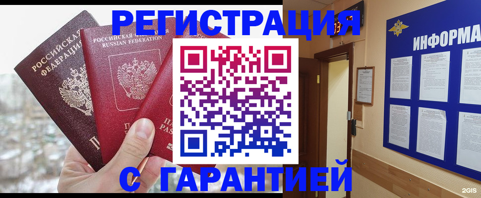 временная регистрация адрес в Самарской области