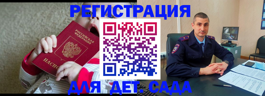 временная прописка в Самарской области