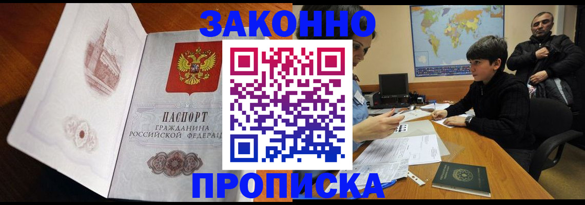 прописка гарантия в Самарской области