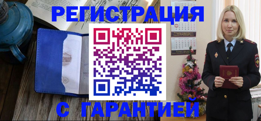 временная регистрация для школы в Самарской области