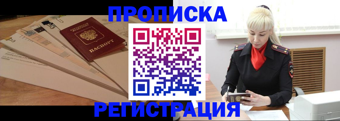 временная регистрация собственник в Самарской области