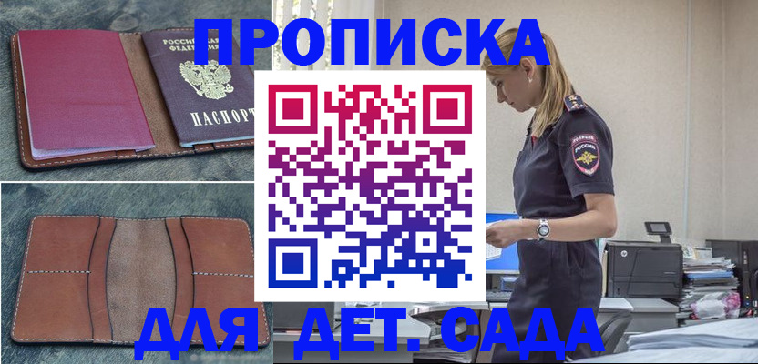 временная регистрация поиск в Самарской области